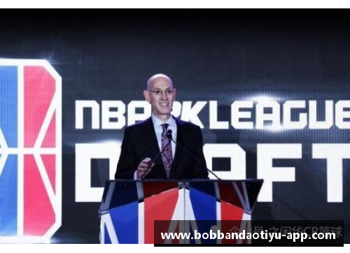 NBA选秀大会直播：热门球员与激动人心的选秀时刻