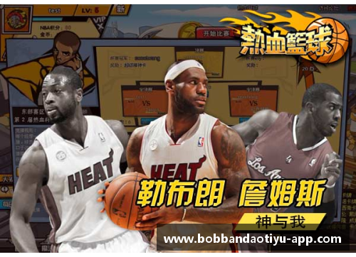 bob半岛NBA 2024年季后赛决赛：巅峰对决与传奇续写