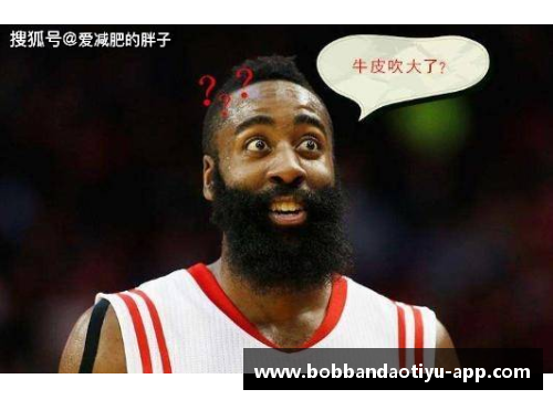 bob半岛离了卡戴珊哈登赛乔丹76人西帝也分手了新赛季他或变身全新形象