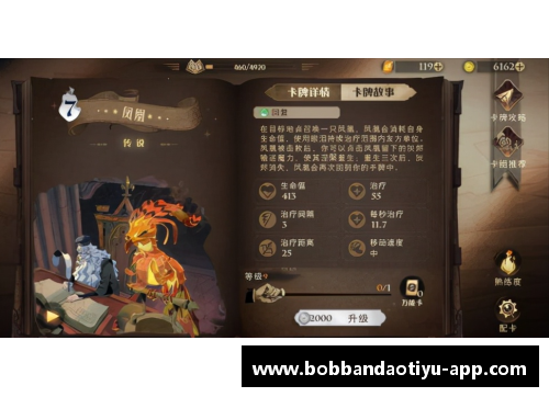 bob半岛哈利波特魔法觉醒_社团草药探险怎么玩？轻松战胜五大Boss！