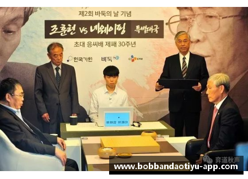 bob半岛曹薰铉与徐奉洙：韩流与棋坛的双子星