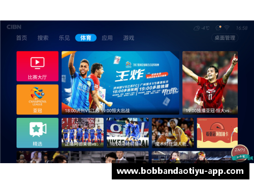 bob半岛体育官方网站乐视盒子如何观看NBA直播