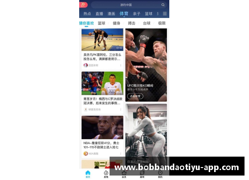 bob半岛体育官方网站广东队迎来惊喜胜利，表现抢眼！ - 副本