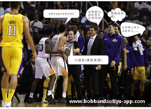 bob半岛体育官方网站NBA麦囧：聚焦球场风云，解析球员背后故事 - 副本