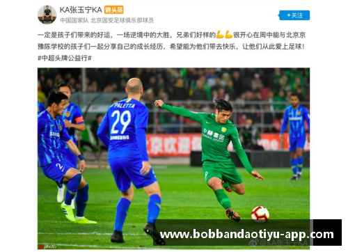 bob半岛体育官方网站集体表现！法兰克福主场大胜，豪取胜利 - 副本