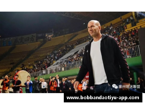 bob半岛体育官方网站齐达内：从球场传奇到足球世界的灵魂导师